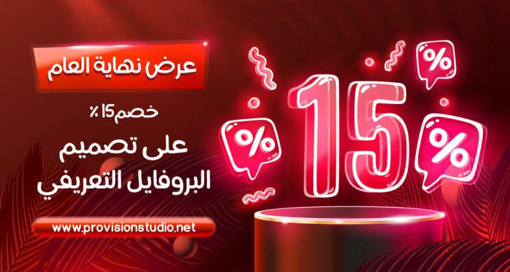 Discount