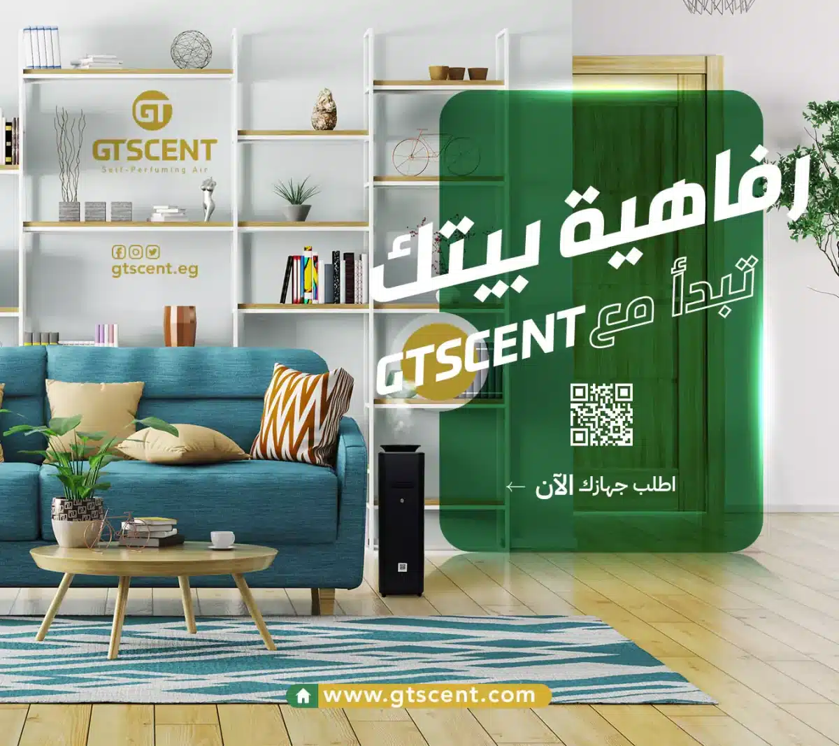 شركة GTSCENT