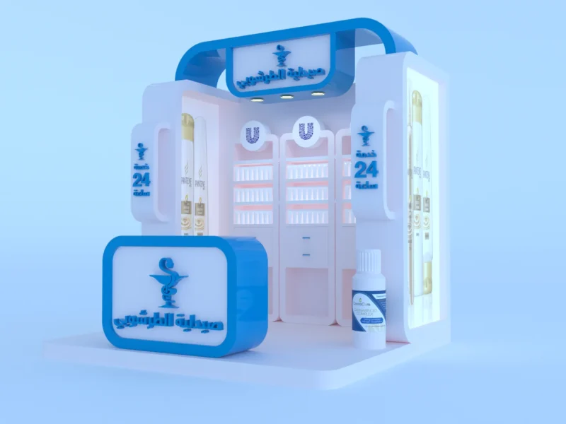 Al- Tarsobi Pharmacy