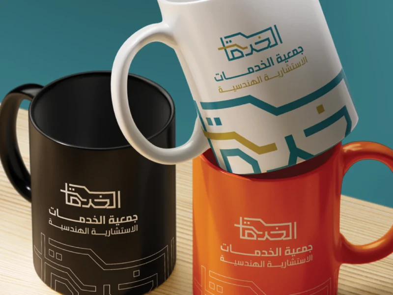 الخدمات الإستشارية