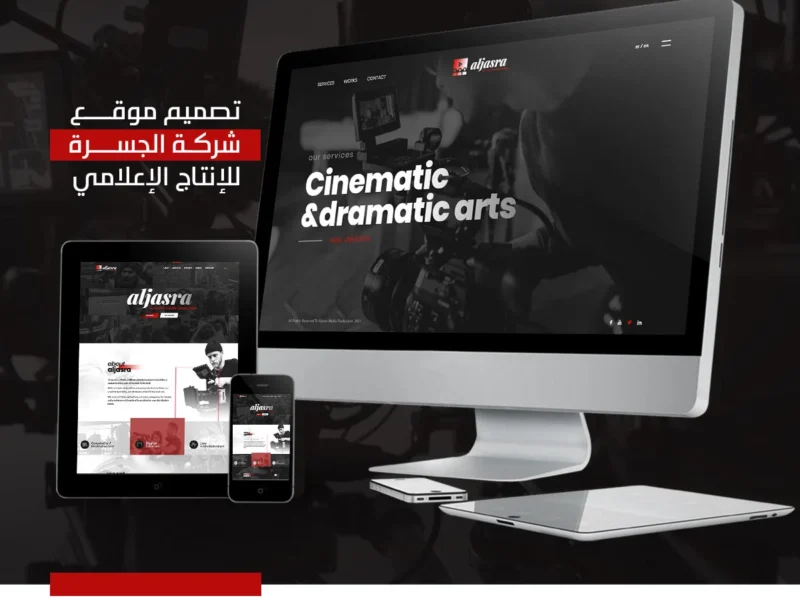موقع الجسرة للإنتاج الإعلامي