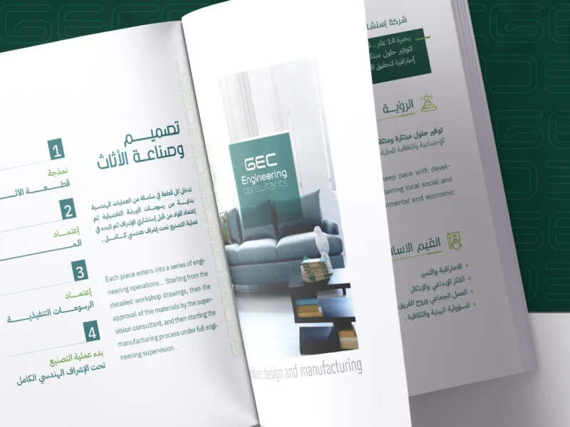 بروفايل تعريفي GEC